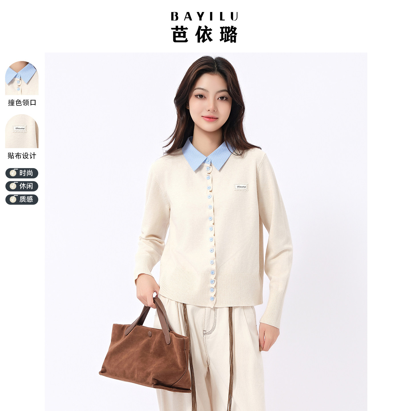 芭依璐针织衫2026春季新款假两件格子衬衫拼接翻领针织开衫女毛衣