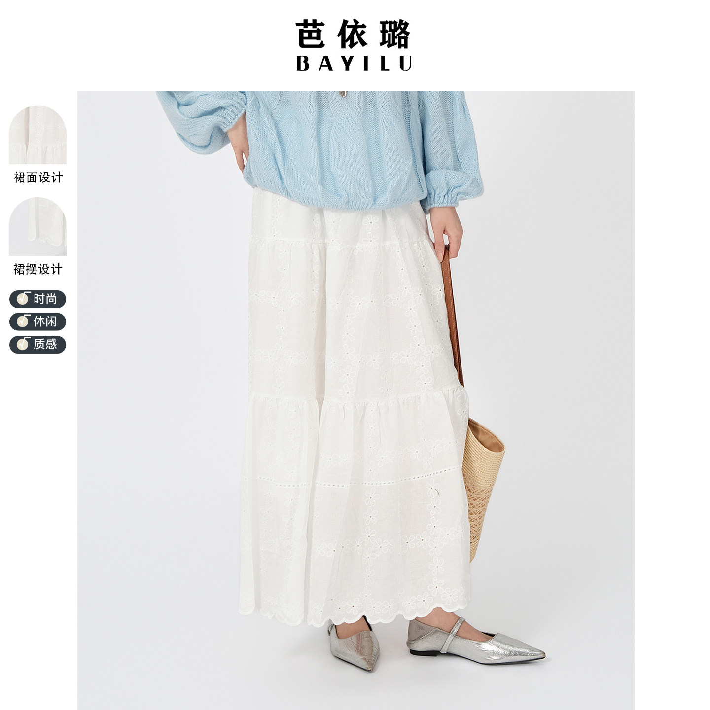 芭依璐白色法式刺绣镂空半身裙女2026夏季新款设计感a字裙大摆裙