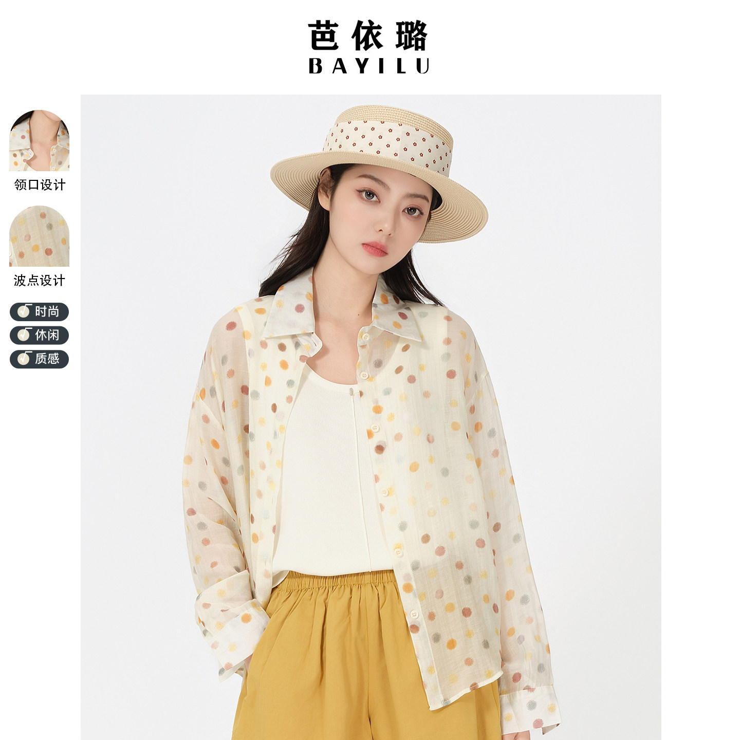 波点百搭荷叶边芭依璐绝美小众