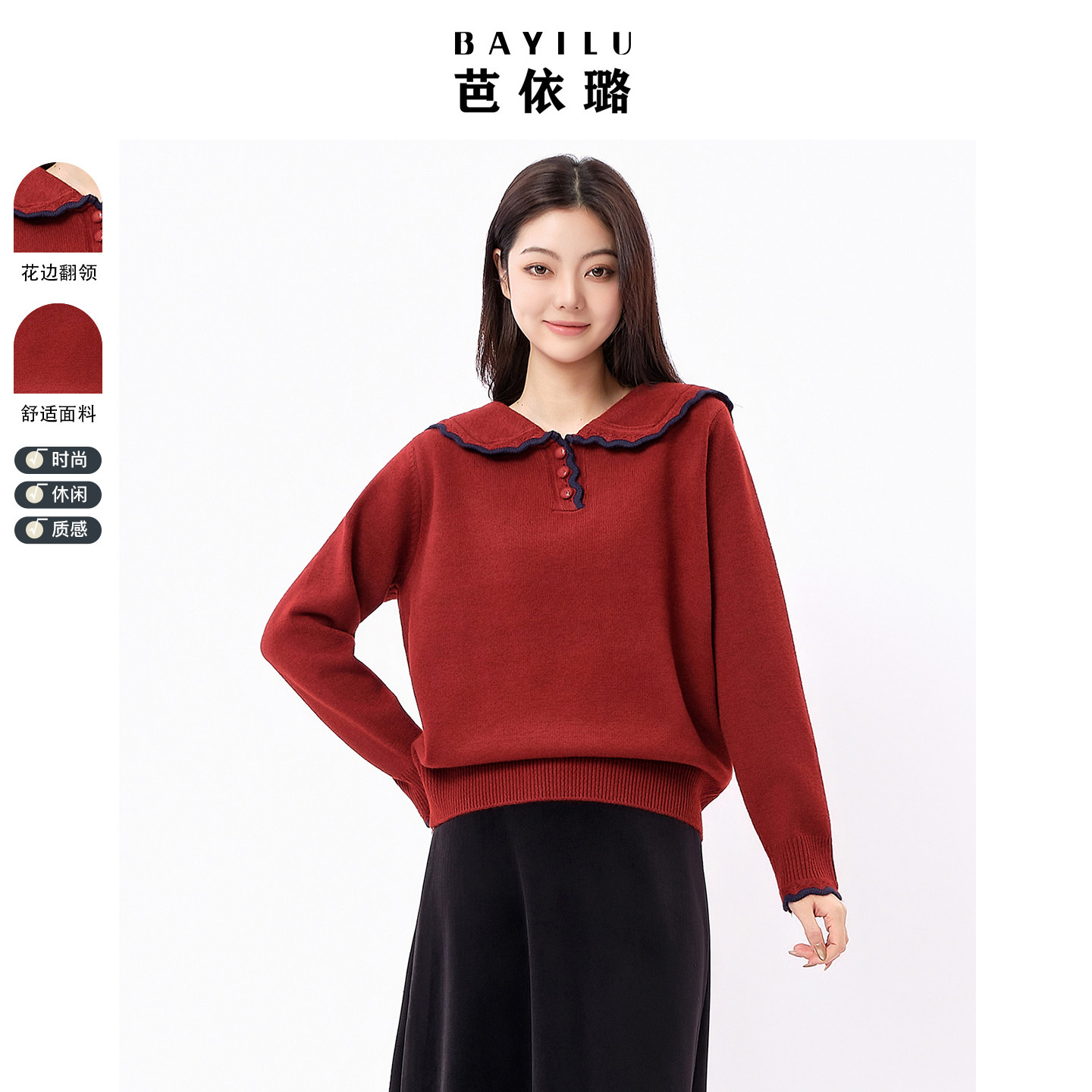 芭依璐2026春装新品小众简约休闲毛衣百搭时尚洋气针织长袖上衣女,女装/女士精品,毛衣,淘宝优惠券,粉丝福利购,淘宝优惠卷