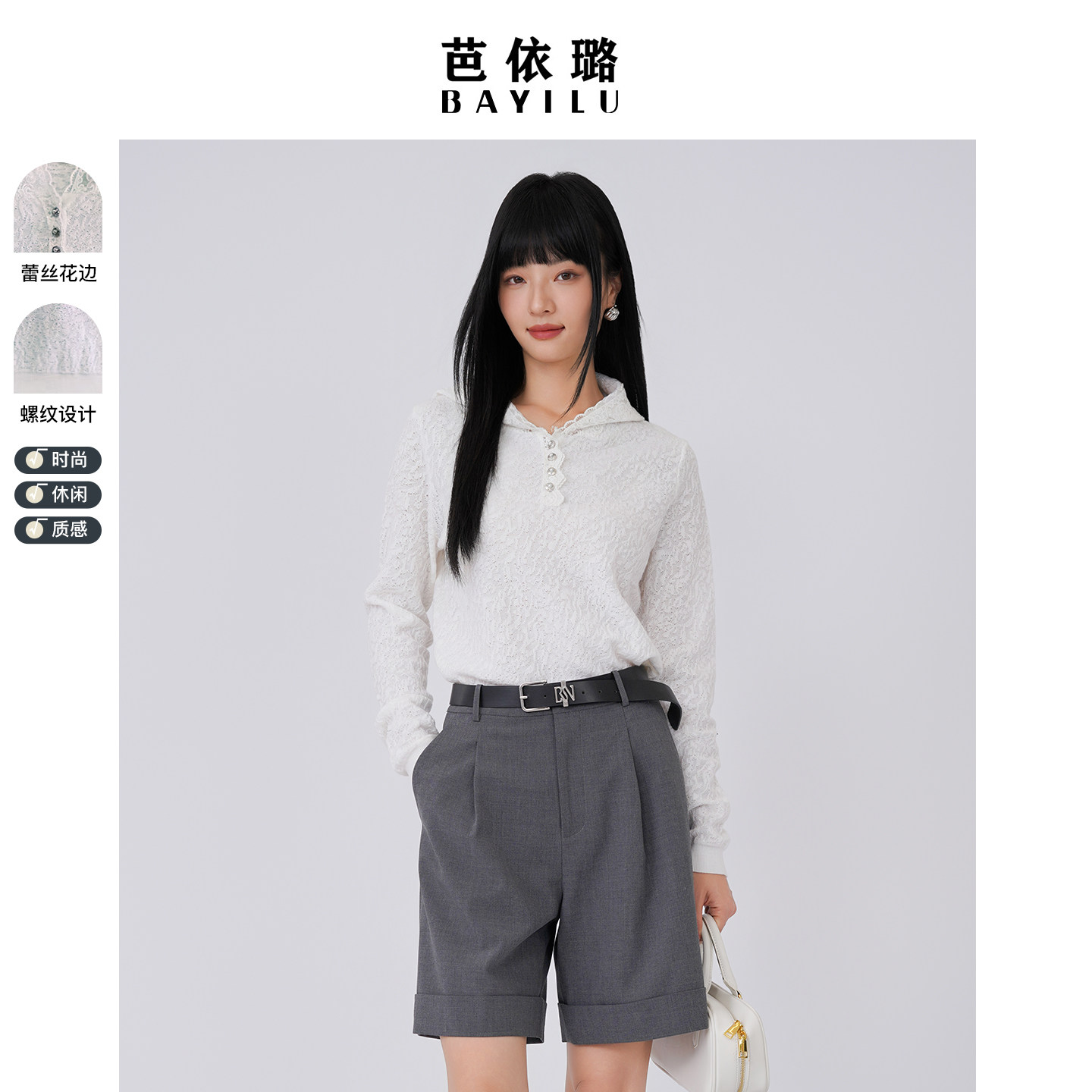 芭依璐2026春装新款毛衣蕾丝拼接洋气别致长袖针织衫V领百搭上衣