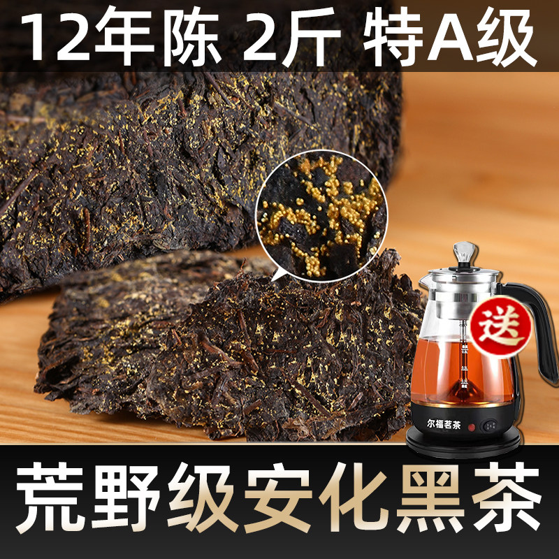 湖南安化黑茶特级天尖金花茯砖茶金茯官方旗舰店一级正品黑茶叶_虎窝淘