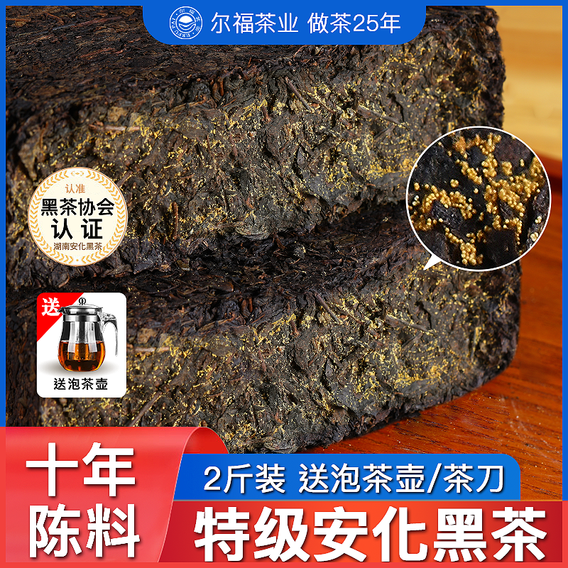湖南安化黑茶正品特级金花茯砖茶金茯一级正宗茯茶茶叶官方旗舰店