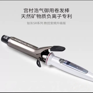 日本CREATE ION创离子卷发器宫村浩气二代钛灰电卷棒发型师造型棒