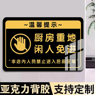 4d厨房管理标识油锅不离人厨房标识牌人离火熄提示牌厨房标语提示牌厨房4d管理生火不离人必关火亚克力提示牌