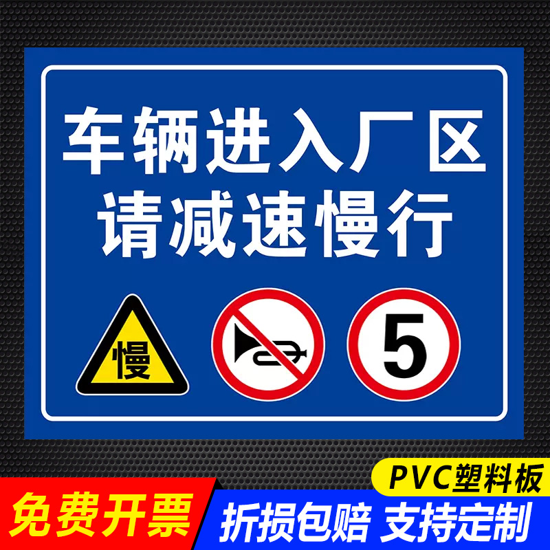 铝板厂区限速标志牌道路减速慢行