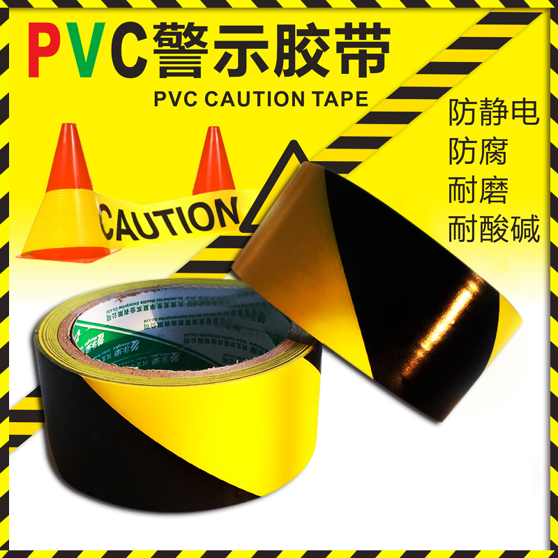 PVC地板胶带黑黄斑马线警戒安全警示划线定位贴标示补漏防水密封地板地面地胶标识彩色划线胶带5cm/10CM