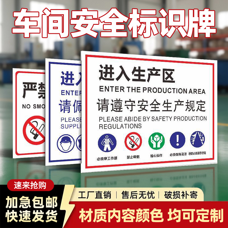 工厂车间进入生产区请佩带标识