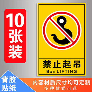 包装运输重心标识由此起吊禁止斜吊禁止叠放标识贴货物设备运输警告标志搬运注意重心位置向上堆码标签标示贴