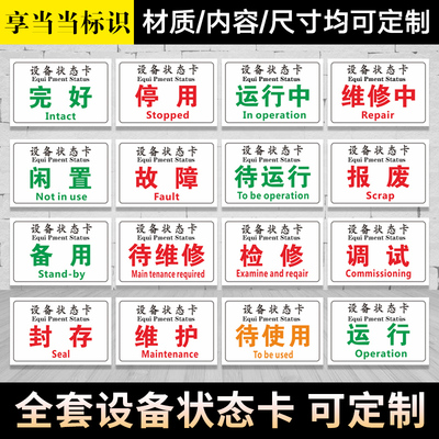 磁性机械吸铁石橡胶标志设备状态