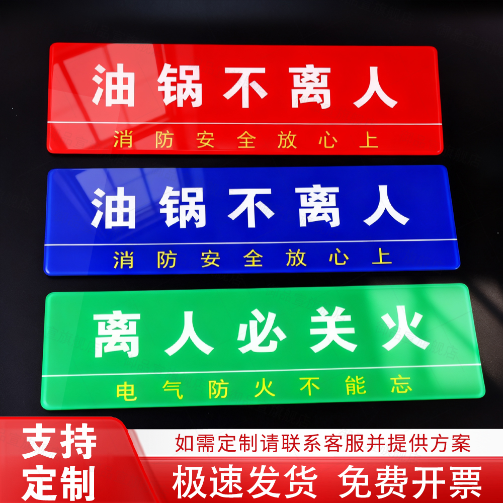 厨房4D提示标识牌油锅生火
