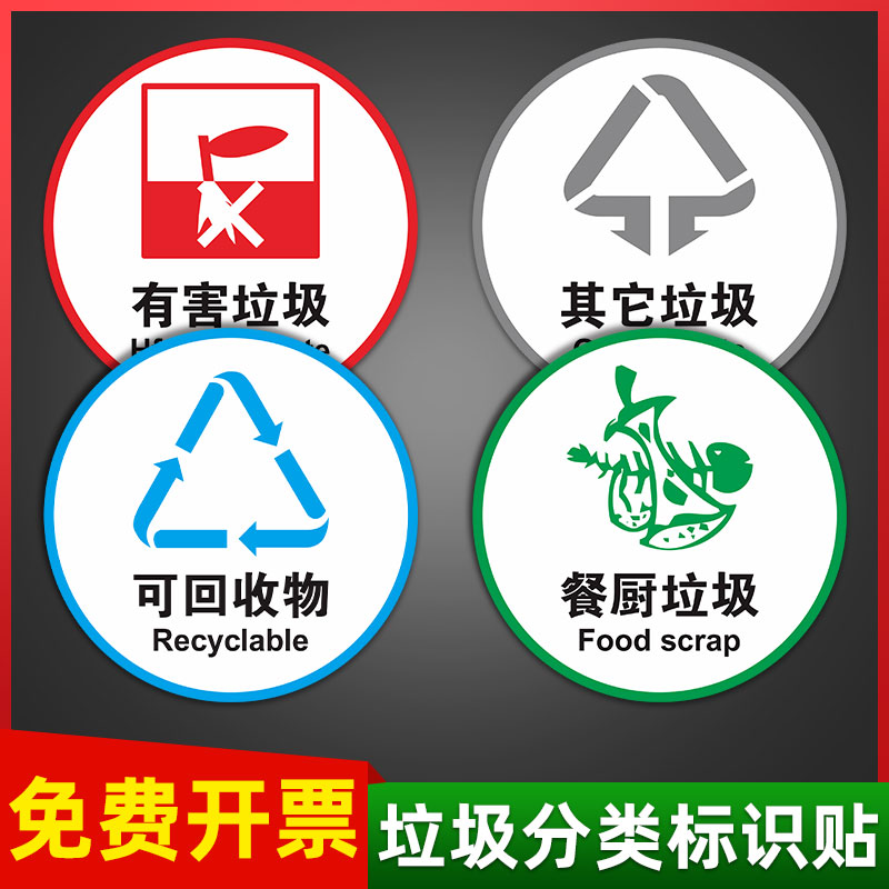 垃圾桶可回收物不厨余餐指