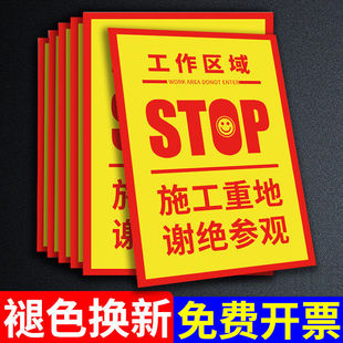 生产车间谢绝参观标识牌工厂车间工作区域禁止拍照警示牌办公室安全提示牌仓库重地生产区域闲人免进严禁拍摄