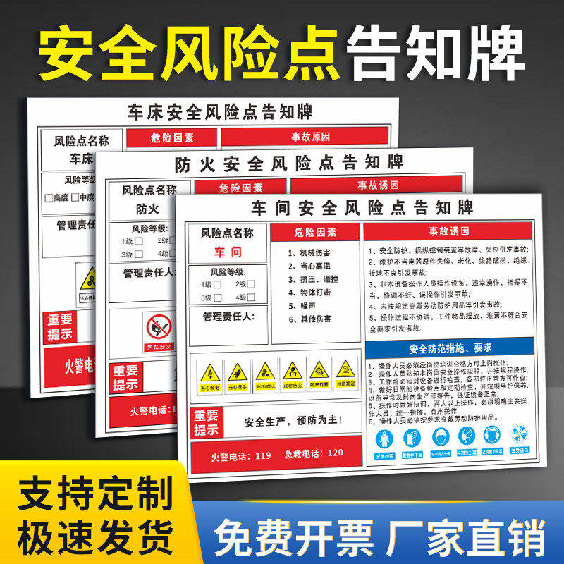 安全风险点告知牌定制有限空间作业安全告知卡工厂车间岗位风险卡标识牌仓库机械设备标识贴危险源警示提示牌