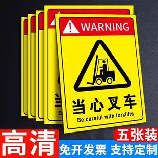 当心堆高机警示牌堆高机限速标识牌注意行人减速慢行限速5公里标志牌工厂车间堆高机安全警示牌贴纸小心堆高