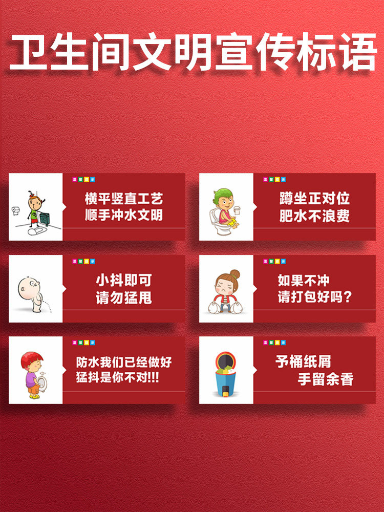 卫生间厕所文化文明标语洗手间网红标识搞笑幽默提示贴温馨提示牌幽默