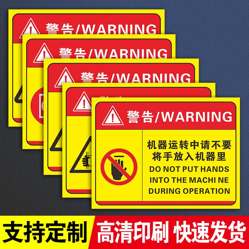 工厂车间机械设备安全标识