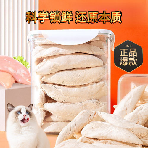 冻干猫零食鸡胸肉鸡小胸营养
