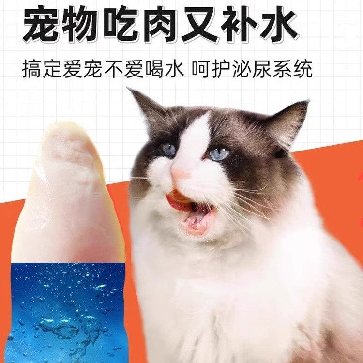 宠物食品蒸煮鸡胸肉猫咪零食水煮鸡肉狗狗零食营养湿粮试吃装主食