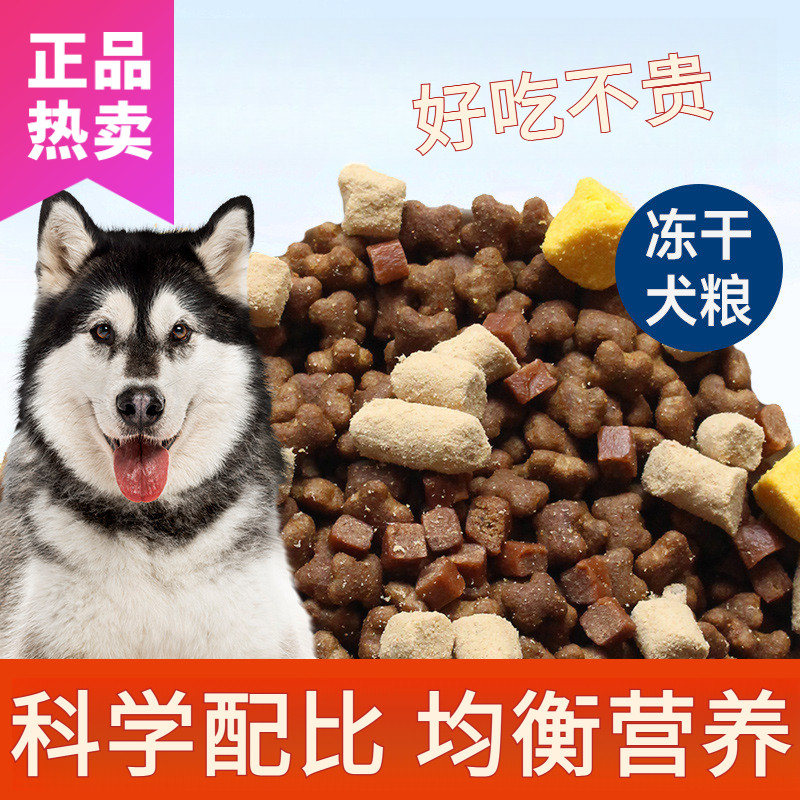 幼犬奶糕狗粮幼崽狗粮10斤装1-8