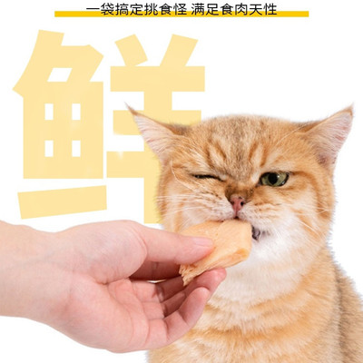 鸡胸肉猫咪狗狗零食煮