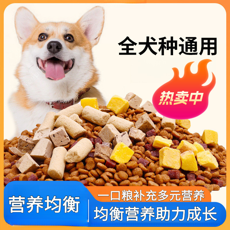 狗粮大包装40斤10斤通用型