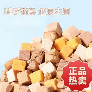 鸡小胸冻干零食批发鸡肉粒猫零食宠物零食鸡肉碎批发净重宠物食品