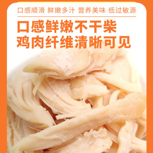 猫狗零食蒸煮鸡胸肉开袋即食