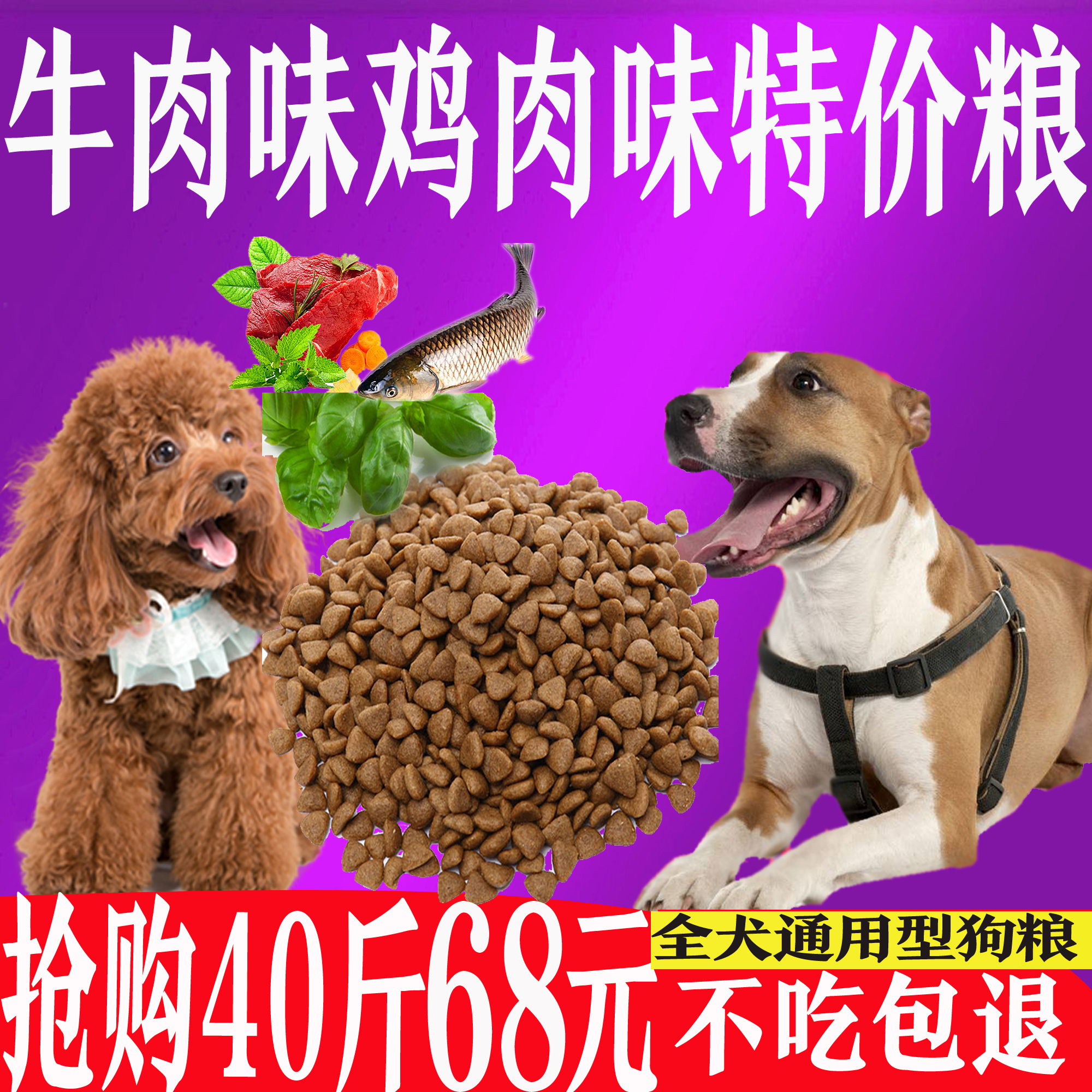 A.3a3¹·Á¸Í¨ÓÃÐÍ40½ï×ÔÖÆÆÕͨ¹·20kg´óÐÍÈ®¹·Á¸Ó×È®½ðë³ÉÈ®ÌìÈ»