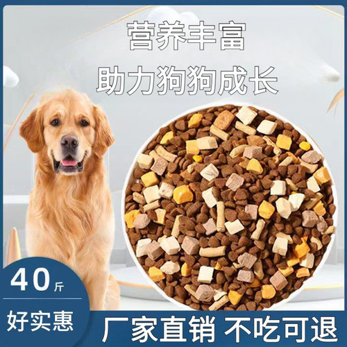 狗粮通用型10斤装泰迪幼犬比熊成