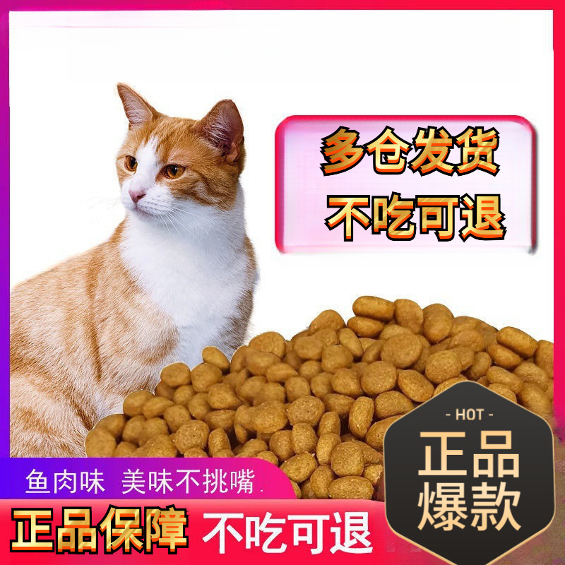 猫流浪猫通用型食土猫粮