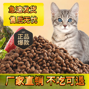 冻干猫粮10斤大包装流浪猫猫咪粮