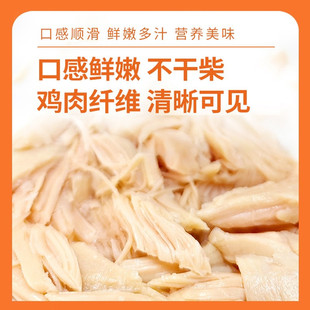 宠物猫零食蒸煮鸡胸肉即食鸡肉营养成幼猫猫犬用开袋即食主食