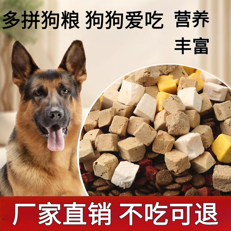 狗粮全价成犬幼犬狗粮泰迪拉布拉多金毛土狗比熊幼崽通用型5斤