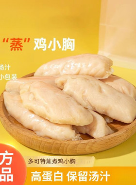宠物即食蒸煮鸡胸肉狗狗零食营养补水湿粮包幼犬幼猫专用