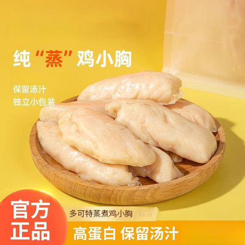 宠物即食蒸煮鸡胸肉狗狗零食