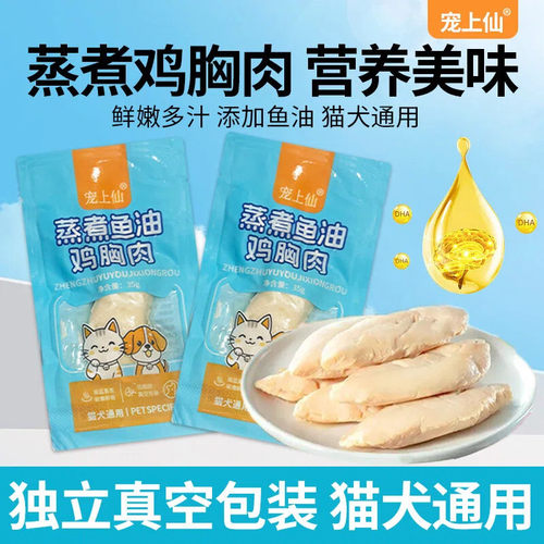 【新店活动】蒸煮鸡胸肉