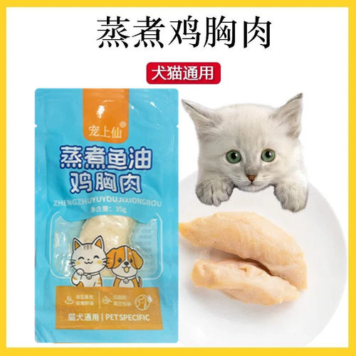 蒸煮鸡胸肉猫咪零食45