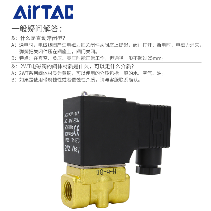 亚德客电磁阀2WT03005006081015特大流量型水阀AC220DC24V