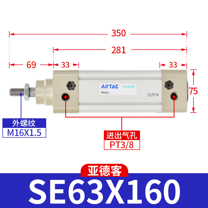 新亚德客标准气缸大推力SE6380X25X50X75X100X125X150X175X200S品