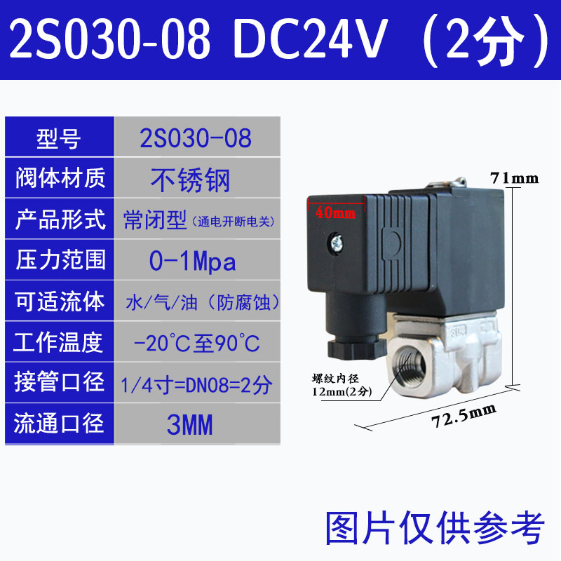 亚德客气动水管电磁阀控制器电子2S水阀220v常闭24v开关电动12vi.