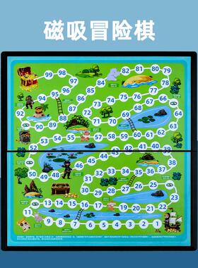 儿童冒险棋大闯关小学生益智思维训练玩具磁吸飞行棋亲子互动桌游