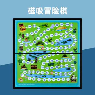 儿童冒险棋大闯关小学生益智思维训练玩具磁吸飞行棋亲子互动桌游
