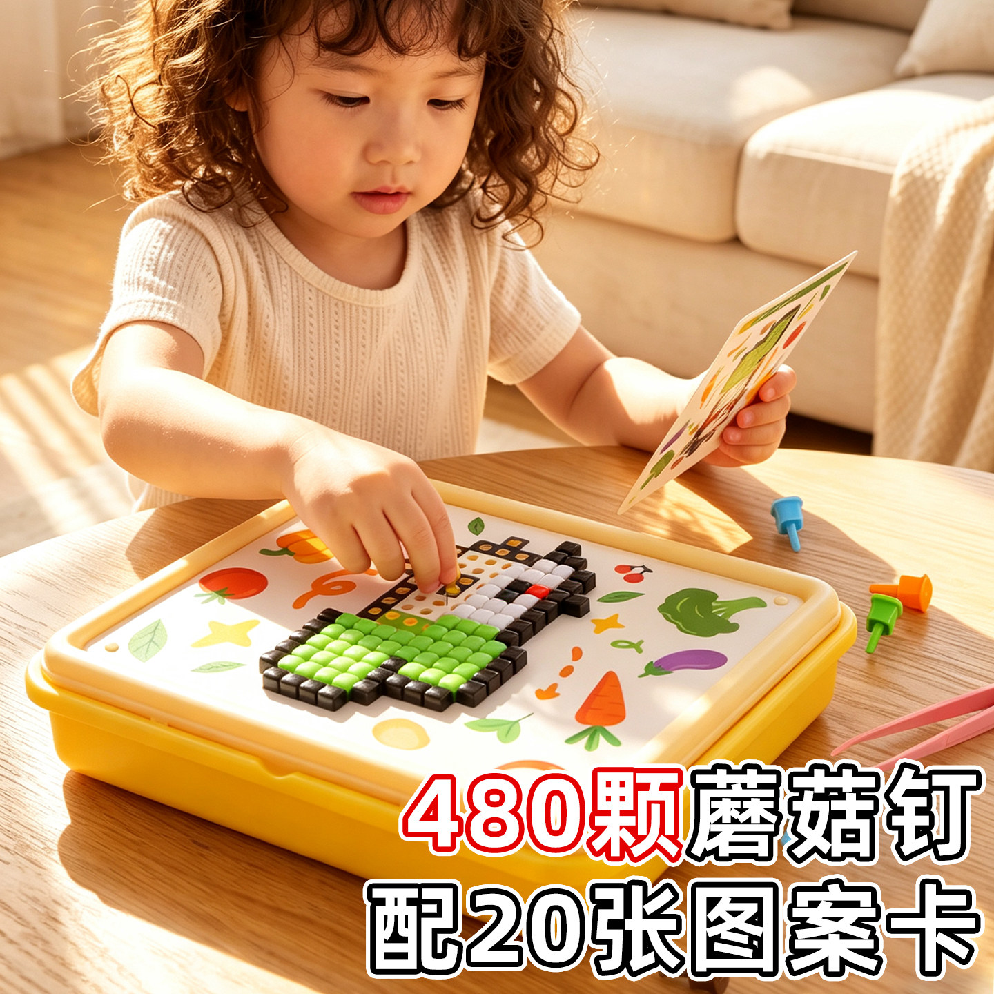 加大加厚【3d立体蘑菇钉拼图】