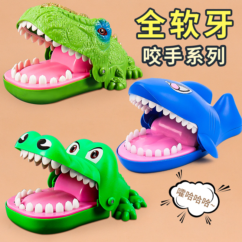 咬手指鳄鱼儿童咬手鲨鱼恐龙玩具