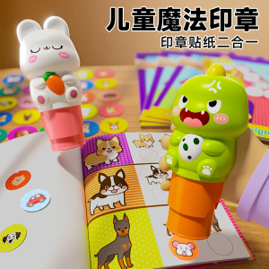 启乐源儿童魔法粘贴贴纸
