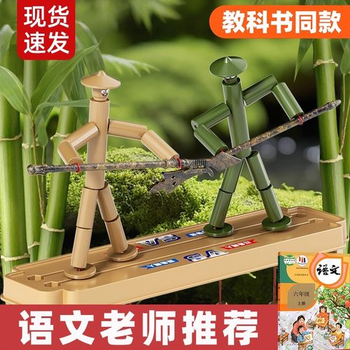 【升级大号】竹节人成品无需组装