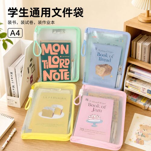 马卡龙透明A4加厚防水文件袋