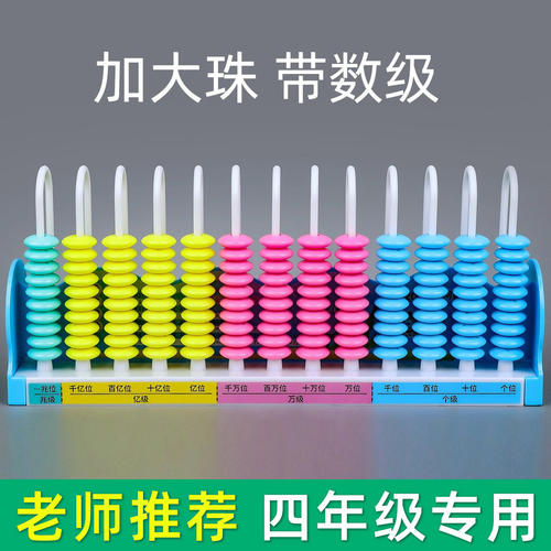 十二位计数架，大数学习更直观