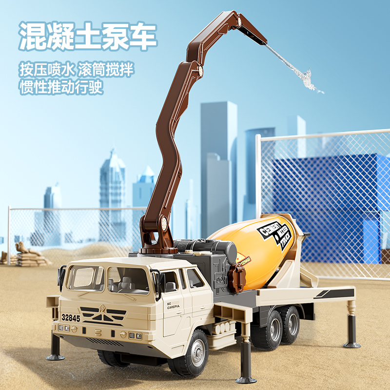 【可喷水】超大号混泥土泵玩具车